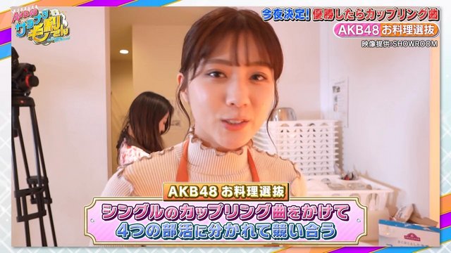【バラエティ番組】230112 AKB48 サヨナラ毛利さん (AKB48 Sayonara Mouri-san) ep3800