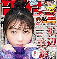 [雑誌] 週刊少年サンデー 2023年09号