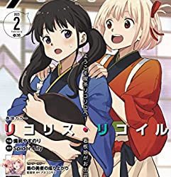 [雑誌] 月刊コミックフラッパー 2023年02月