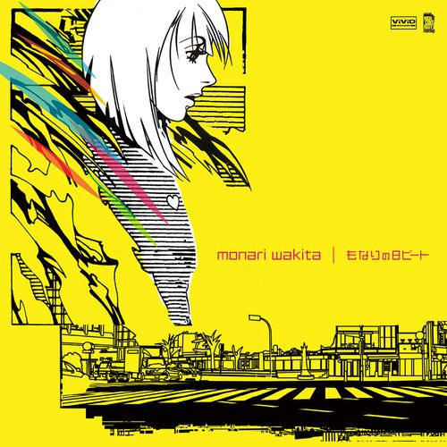 [Single] 脇田もなり – もなりの8ビート / Monari Wakita – Monari’s 8 Beats脇田もなり – もなりの8ビート / Monari Wakita – Monari’s 8 Beats (2023.01.11/MP3/RAR)