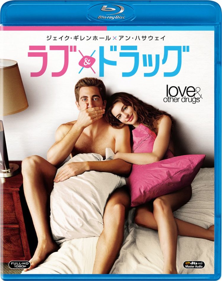 [MOVIES] ラブ&ドラッグ (2010) (BDREMUX)