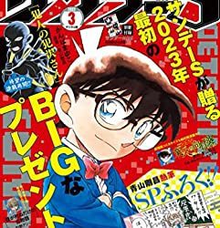 [雑誌] 少年サンデーS (スーパー) 2023年03月号
