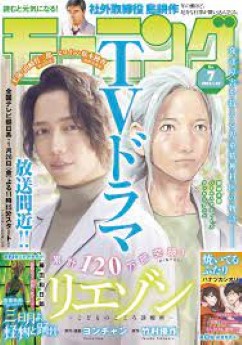 [雑誌] 週刊モーニング 2023年07号