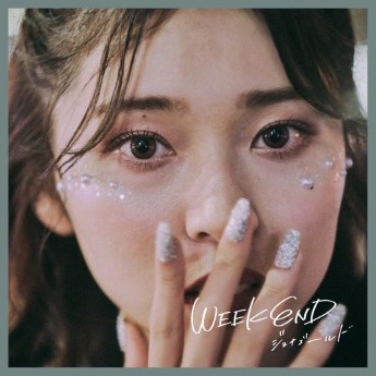 [Album] ジョナゴールド – WEEKEND (2023.01.18/MP3+Flac/RAR)