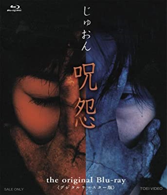[MOVIES] 呪怨 / 呪怨２ (2000) (BDRIP)