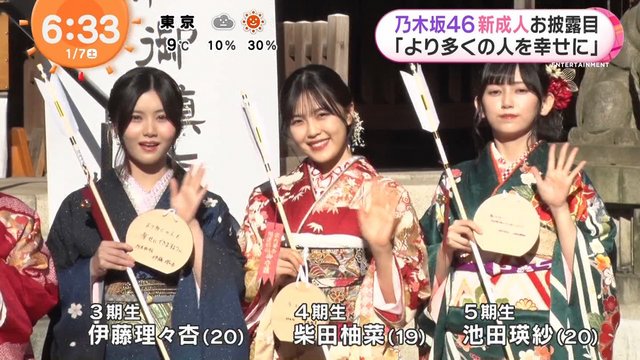 【TV News】230107 めざましどようび (Mezamashi Doyoubi)