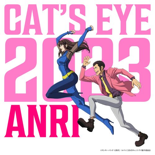 [Single] 杏里 – CAT’S EYE 2023 (2023.01.25/MP3/RAR)