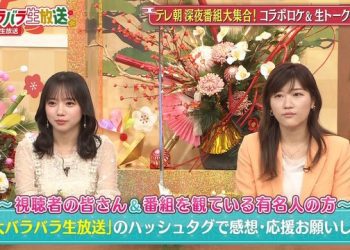 【バラエティ番組】230102 Dai Barabara Namahousou 2023 (大バラバラ生放送 2023)