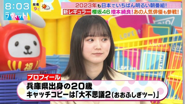 【バラエティ番組】230104 ラヴィット！(LOVE it!)