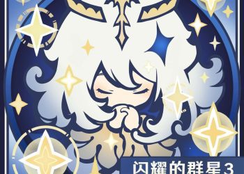 [Album] 原神-闪耀的群星3 The Stellar Moments Vol. 3 / Genshin Impact Original Soundtrack The Stellar Moments Vol. 3 (2023.01.10/MP3/RAR)