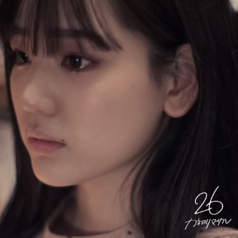 [Single] カネヨリマサル – 26 (2023.01.04/MP3+Flac/RAR)