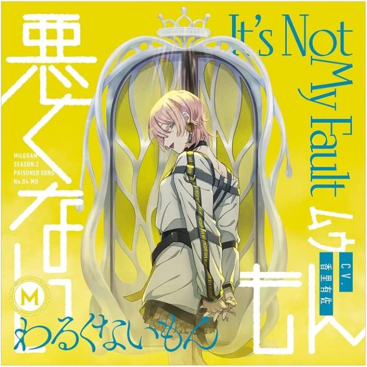 [Single] MILGRAM: t’s Not My Fault / Mu (CV: Arisa Kori) 悪くないもん / ムウ(CV:香里有佐) (2023.01.25/MP3/RAR)