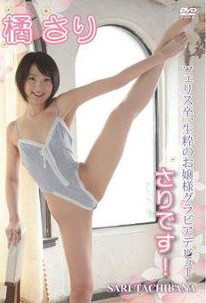 [KU-097] Sari Tachibana 橘さり – さりです！フェリス卒、生粋のお嬢様グラビアデビュー[MP4/1.12GB]