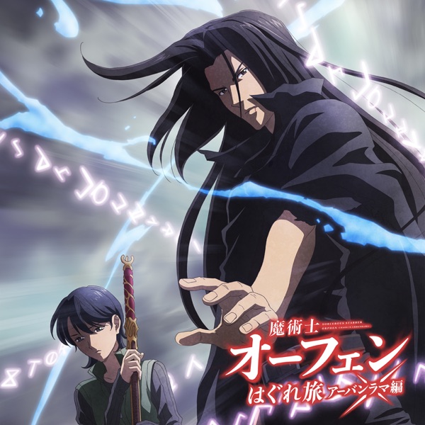 [Single] 森久保祥太郎 / Shotaro Morikubo – HYSTERIC CARAVAN (2023.01.18/MP3+Flac/RAR)