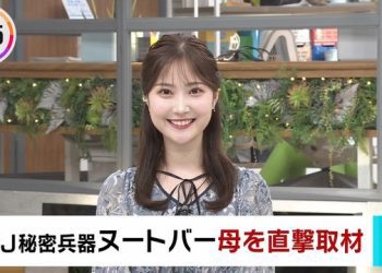 【バラエティ番組】230117 THE TIME, (Matsuda Konoka)