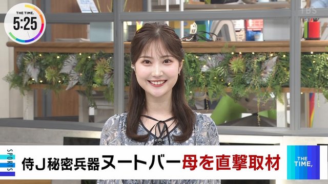【バラエティ番組】230117 THE TIME, (Matsuda Konoka)