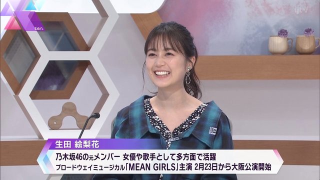 【バラエティ番組】230106 ten (Ikuta Erika Part)