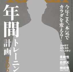 [雑誌] Tarzan (ターザン) 2023年01月26日号