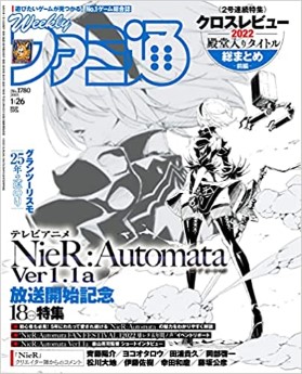 [雑誌] 週刊ファミ通 2023年01月26日号