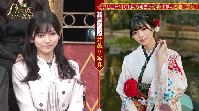 【バラエティ番組】230109 新・乃木坂スター誕生！ (Shin Nogizaka Star Tanjou!) ep36
