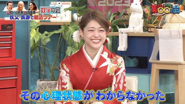 【バラエティ番組】230102 Atsumare! Uchimura to Marumaru no Kai SP (集まれ！内村と○○の会)