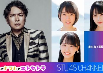 【Webstream】230124 STU48 CHANNEL (NicoNico)