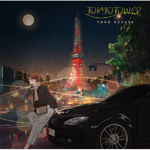 [Album] Yoko Kuzuya / 葛谷葉子 – TOKYO TOWER (2022.11.23/MP3/RAR)
