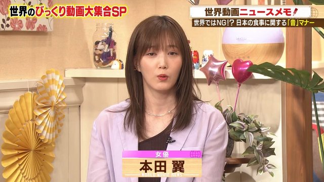 【バラエティ番組】230107 池上彰のニュースそうだったのか!! (Tanoshiku Manabu! Sekai Douga News) SP
