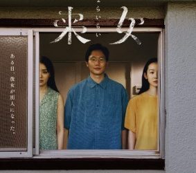[MOVIES] 彼女来来 (2021) (WEBRIP)