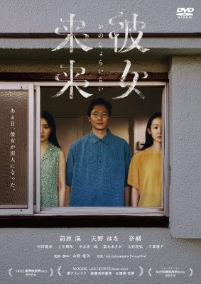 [MOVIES] 彼女来来 (2021) (WEBRIP)