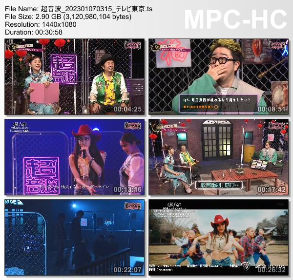 [TV-Variety] 超音波 – 2023.01.06