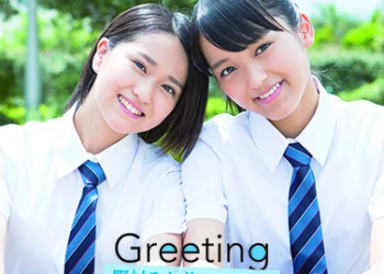 [MUSIC VIDEO] Nomura Minami・Taguchi Natsumi Greeting～野村みな美・田口夏実～ (2017.01.26/MP4/RAR) (BDISO)
