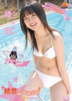 [AHG-0020] Ayana Jouno 城生綾菜 – 綾菜ふたたび! ~またヤッちゃった~[AVI/1.09GB]