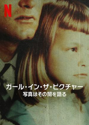 [MOVIES] ガール・イン・ザ・ピクチャー: 写真はその闇を語る UHD 4K (2022) (WEBRIP)