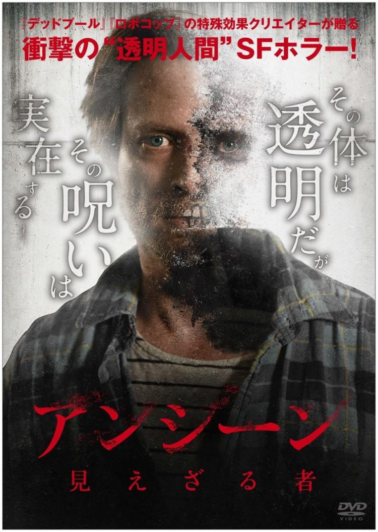 [MOVIES] アンシーン/見えざる者 (2022) (WEBRIP)