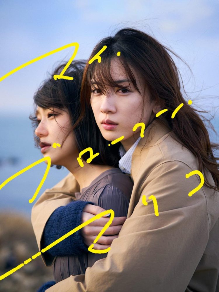 [MOVIES] マイ・ブロークン・マリコ (2022) (WEBRIP)