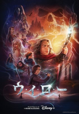 [MOVIES] ウィロー 全8話 (WEBRIP 4K)