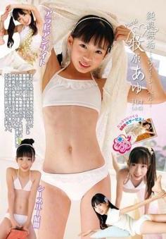 [IMOG-133] Ayu Makihara 牧原あゆ – 純真無垢 ホワイトレーベル Part6[MP4/1.37GB]