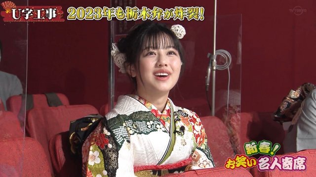 【バラエティ番組】230102 新春！お笑い名人寄席 (Shinshun! Owarai Meijin Yose)