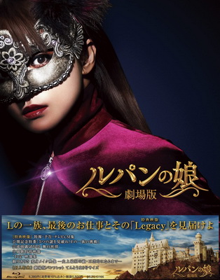 [MOVIES] 劇場版 ルパンの娘 (2021) (WEBRIP)