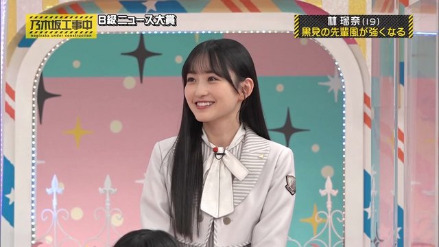 【バラエティ番組】230115 乃木坂工事中 (Nogizaka Under Construction) ep394