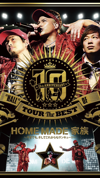 [TV-SHOW] HOME MADE 家族 – 10th ANNIVERSARY “HALL” TOUR THE BEST OF HOME MADE 家族 at 渋谷公会堂 (2014.12.10) (BDMV)