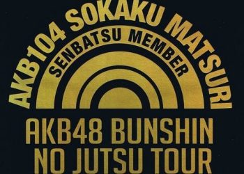 【BDISO】091101 AKB48 Bunshin no Jutsu Tour AKB104 Senbatsu Members Sokaku Matsuri (DVD9) BDISO