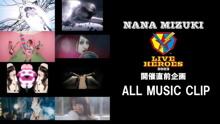 [MUSIC VIDEO] 水樹奈々 – 【1.13までアーカイブ公開中】＜LIVE HEROES開催直前企画＞NANA MIZUKI ALL MUSIC CLIP (2023.01.07/MP4/RAR) (WEBRIP)