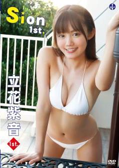 [SBVD-0509] Shion Tachibana 立花紫音 – Sion 1st.(Vertical Video)[MP4/1.11GB]
