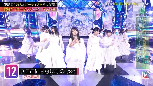 【音楽番組】230113 ミュージックステーション (MUSIC STATION) 2hr SP