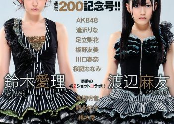 [DVDISO] UP to boy Vol.200 Watanabe Mayu (AKB48) & Suzuki Airi (C-ute) Special Making DVD