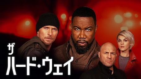 [MOVIES] ザ・ハード・ウェイ (2019) (WEBRIP 4K)