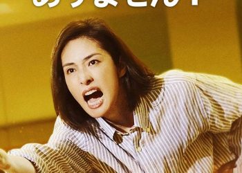 [MOVIES] 老後の資金がありません! (2021) (WEBRIP)