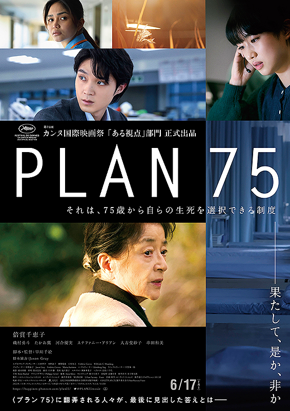 [MOVIES] PLAN 75 (2022) (WEBRIP)